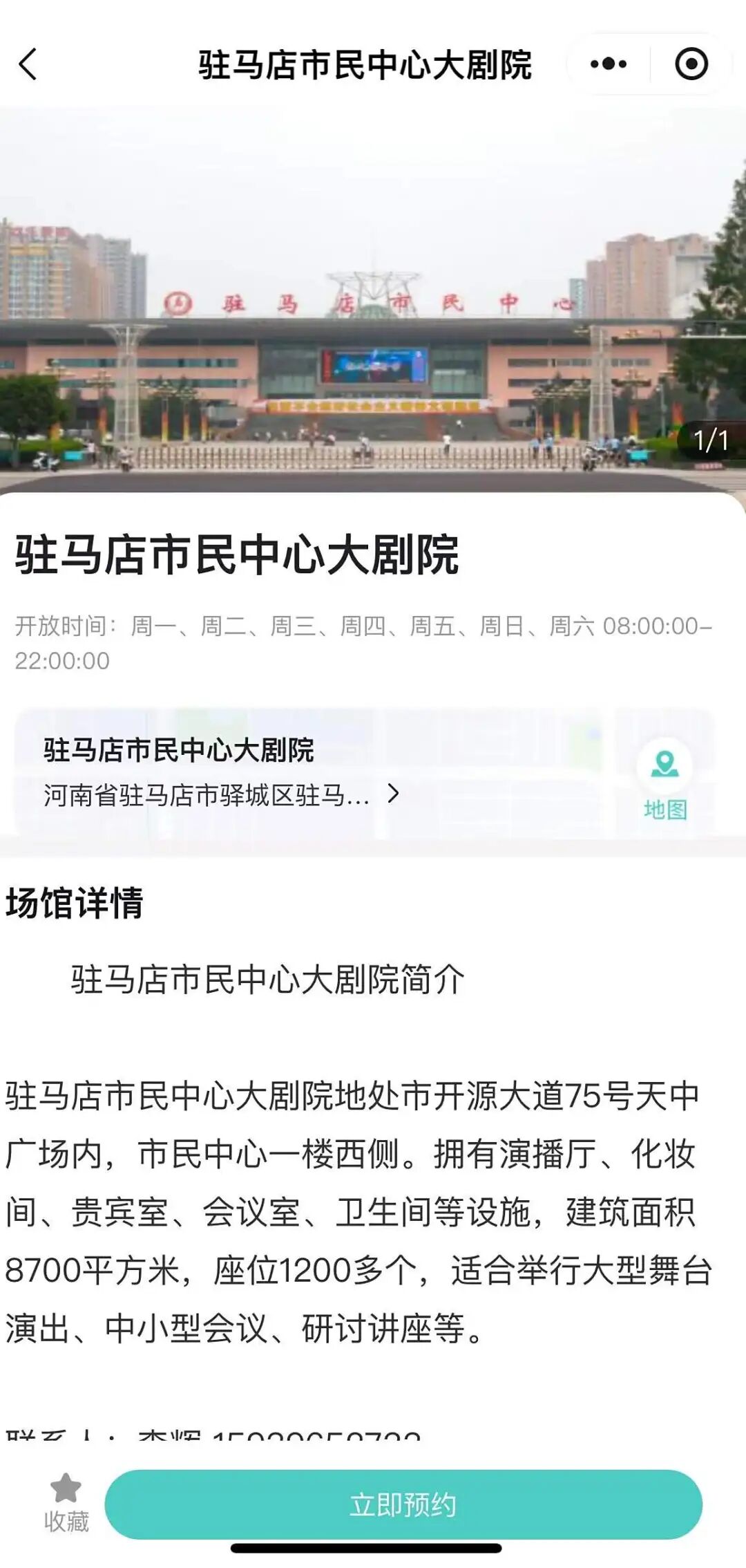 豫劇名家李樹(shù)建攜弟子巡演！太火爆！手慢無(wú)！