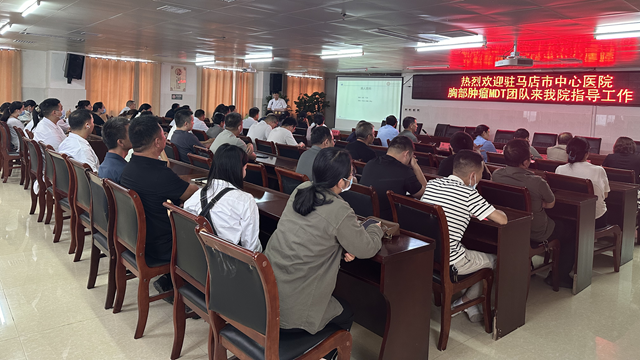  駐馬店市中心醫(yī)院專家團(tuán)隊(duì)赴正陽(yáng)縣人民醫(yī)院開(kāi)展學(xué)術(shù)交流與腫瘤學(xué)科質(zhì)控活動(dòng)
