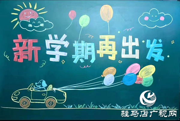 平輿縣實(shí)驗(yàn)小學(xué)：“護(hù)苗”暖校園，新學(xué)期陪你逐光成長