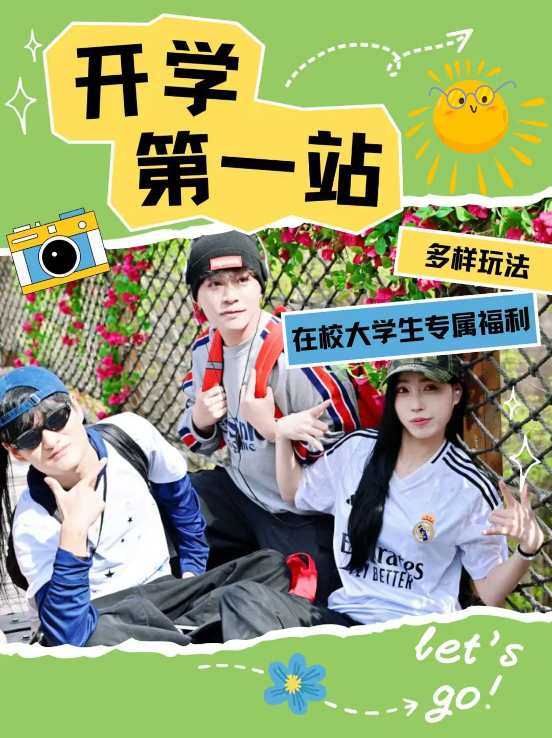 開學旅行第一站！嵖岈山邀您打卡，大學生憑學生證享門票半價優(yōu)惠！