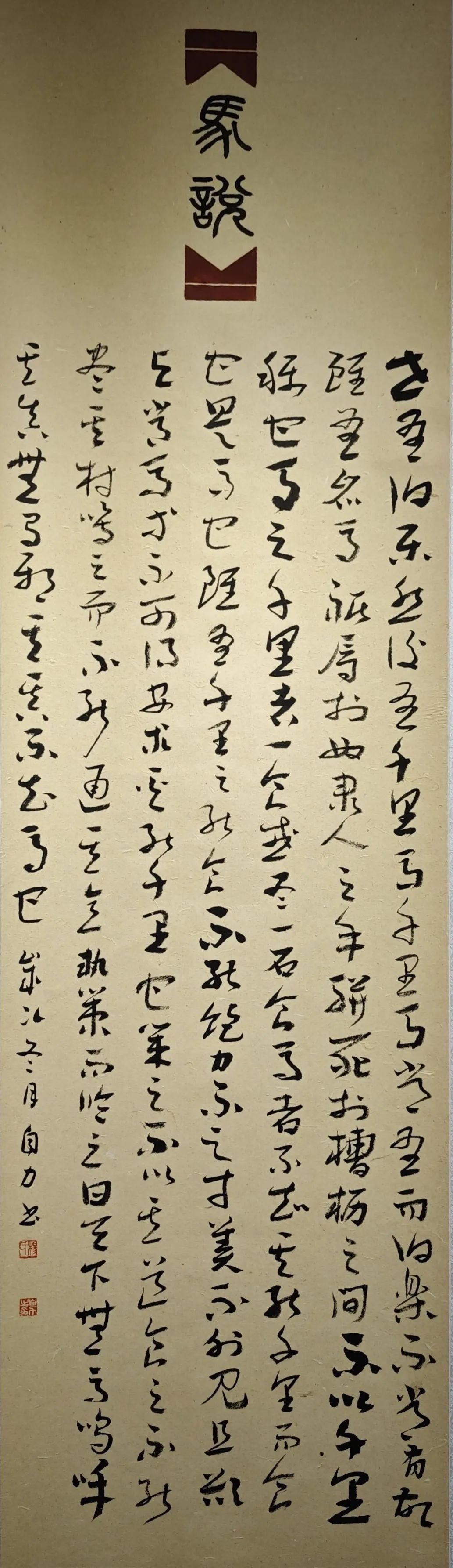 線上展｜銘記烽火鑄忠魂 藝韻傳薪頌英雄——駐馬店市紀(jì)念抗戰(zhàn)勝利80周年、楊靖宇將軍誕辰120周年美術(shù)書法攝影藝術(shù)展（三）