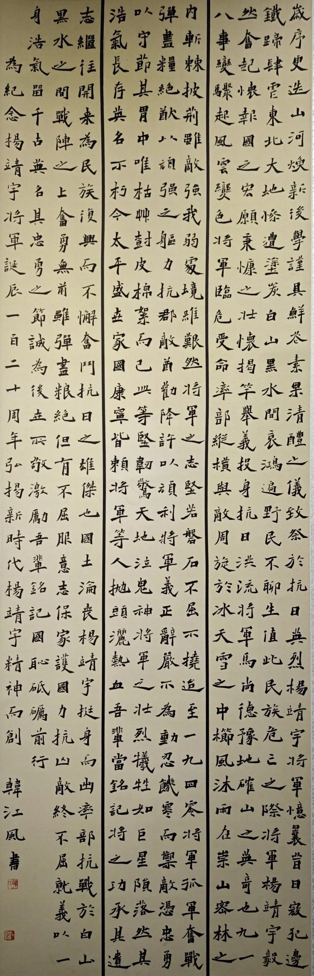 線上展｜銘記烽火鑄忠魂 藝韻傳薪頌英雄——駐馬店市紀(jì)念抗戰(zhàn)勝利80周年、楊靖宇將軍誕辰120周年美術(shù)書法攝影藝術(shù)展（三）