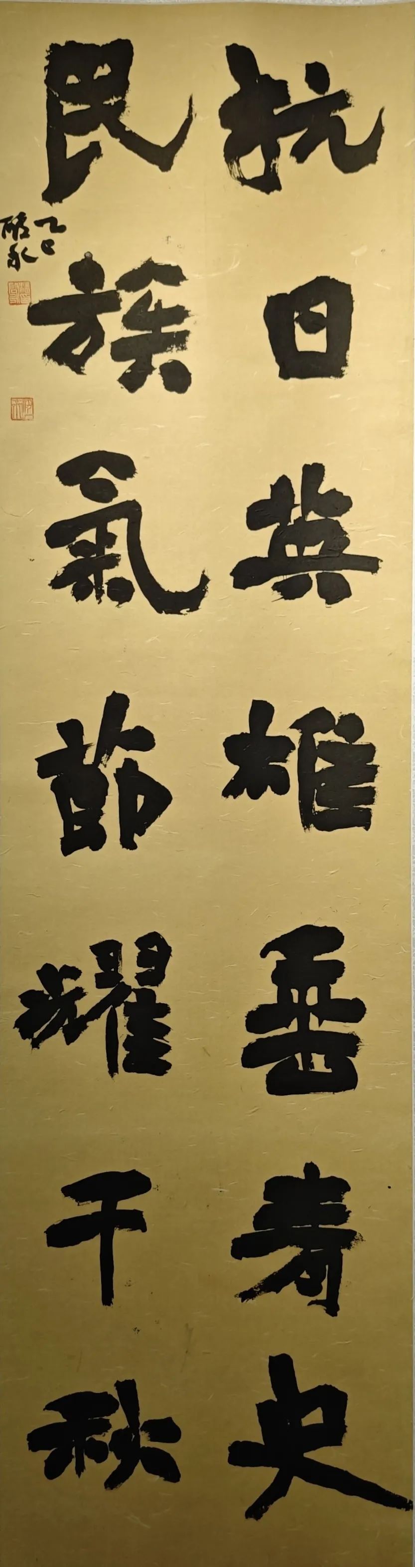 線上展｜銘記烽火鑄忠魂 藝韻傳薪頌英雄——駐馬店市紀(jì)念抗戰(zhàn)勝利80周年、楊靖宇將軍誕辰120周年美術(shù)書法攝影藝術(shù)展（三）