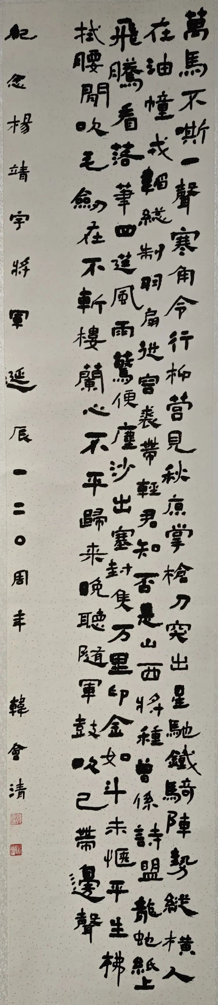 線上展｜銘記烽火鑄忠魂 藝韻傳薪頌英雄——駐馬店市紀(jì)念抗戰(zhàn)勝利80周年、楊靖宇將軍誕辰120周年美術(shù)書法攝影藝術(shù)展（三）