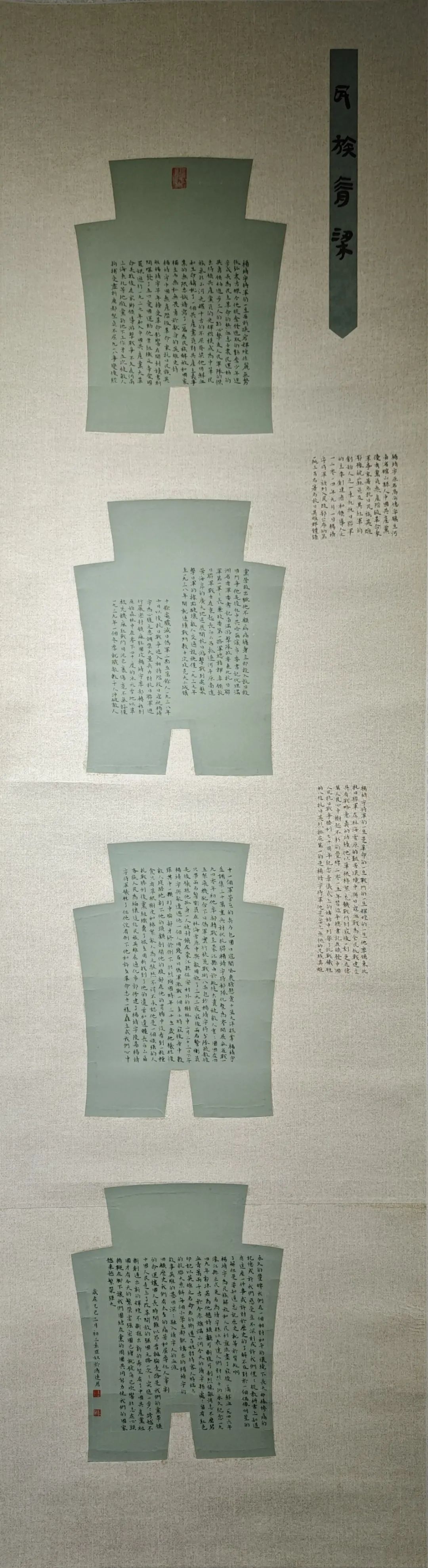 線上展｜銘記烽火鑄忠魂 藝韻傳薪頌英雄——駐馬店市紀(jì)念抗戰(zhàn)勝利80周年、楊靖宇將軍誕辰120周年美術(shù)書法攝影藝術(shù)展（三）