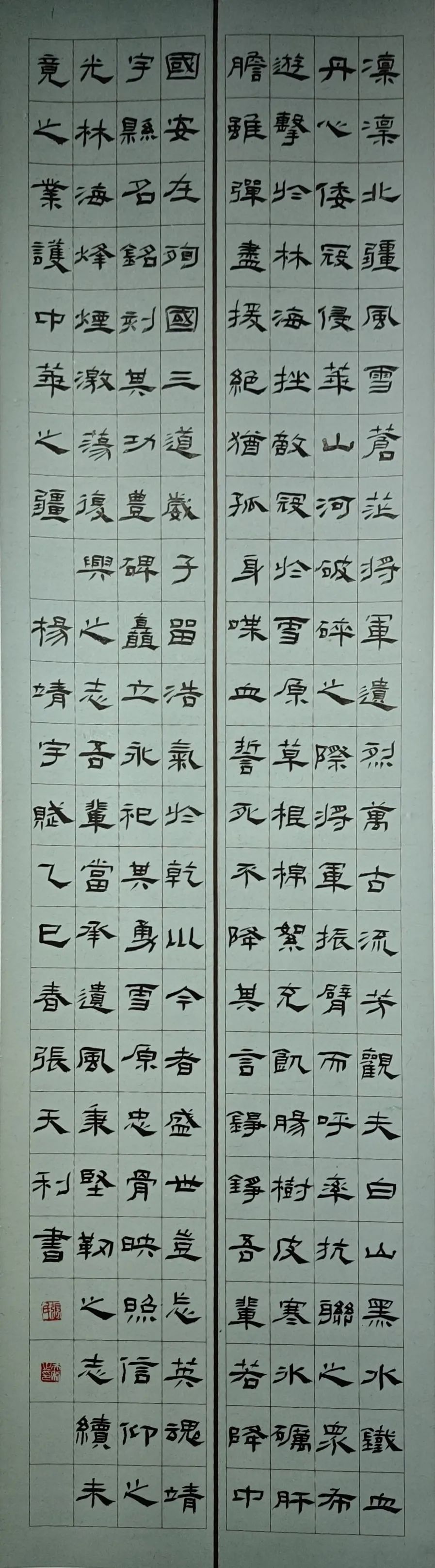 線上展｜銘記烽火鑄忠魂 藝韻傳薪頌英雄——駐馬店市紀(jì)念抗戰(zhàn)勝利80周年、楊靖宇將軍誕辰120周年美術(shù)書法攝影藝術(shù)展（三）