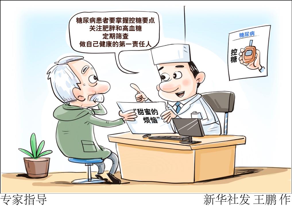 天氣漸轉(zhuǎn)涼，糖尿病腎病患者要注意防止發(fā)生心衰
