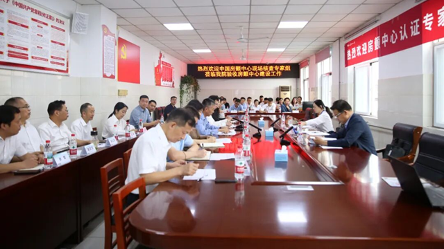  中國房顫中心現(xiàn)場核查專家組蒞臨駐馬店市第一人民醫(yī)院驗(yàn)收房顫中心建設(shè)工作