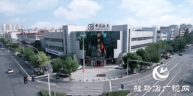 三十五載金融史詩：中國銀行駐馬店分行的時代華章
