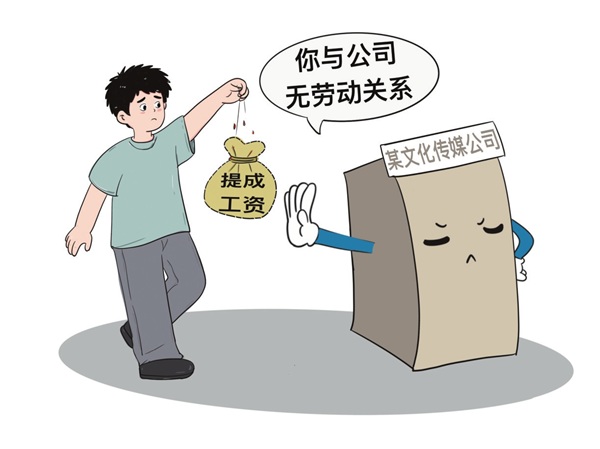 主播運(yùn)營(yíng)起訴直播公司討要提成，為何敗訴？