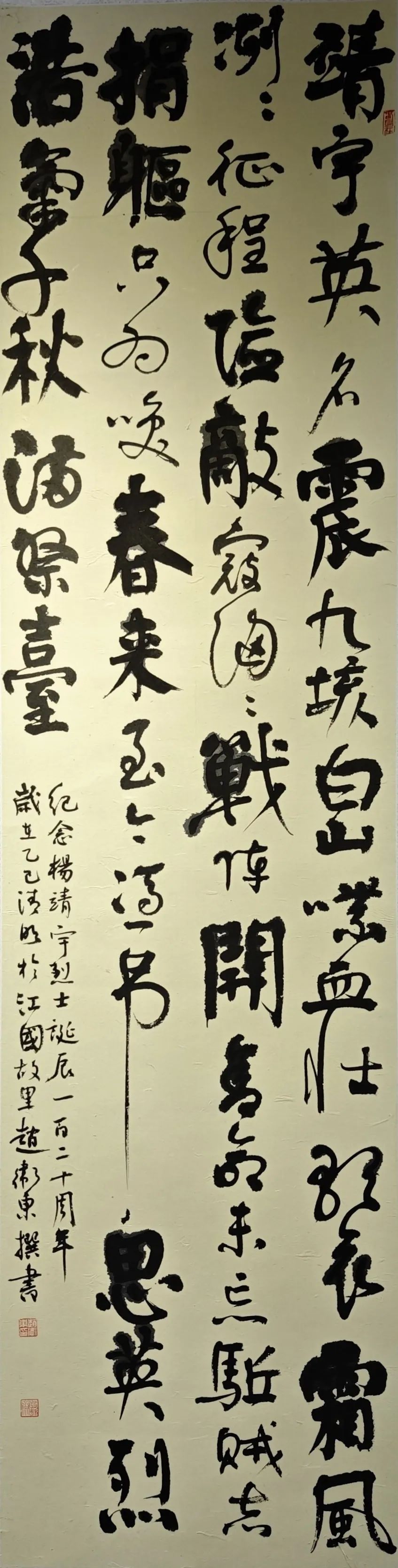 線上展｜銘記烽火鑄忠魂 藝韻傳薪頌英雄——駐馬店市紀(jì)念抗戰(zhàn)勝利80周年、楊靖宇將軍誕辰120周年美術(shù)書法攝影藝術(shù)展（三）