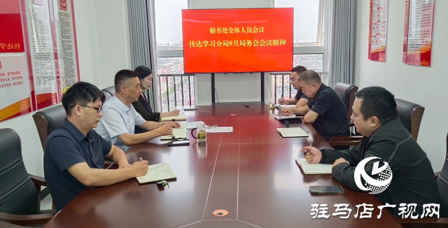 駐馬店保險協(xié)會組織學習駐馬店金融監(jiān)管分局局務會精神