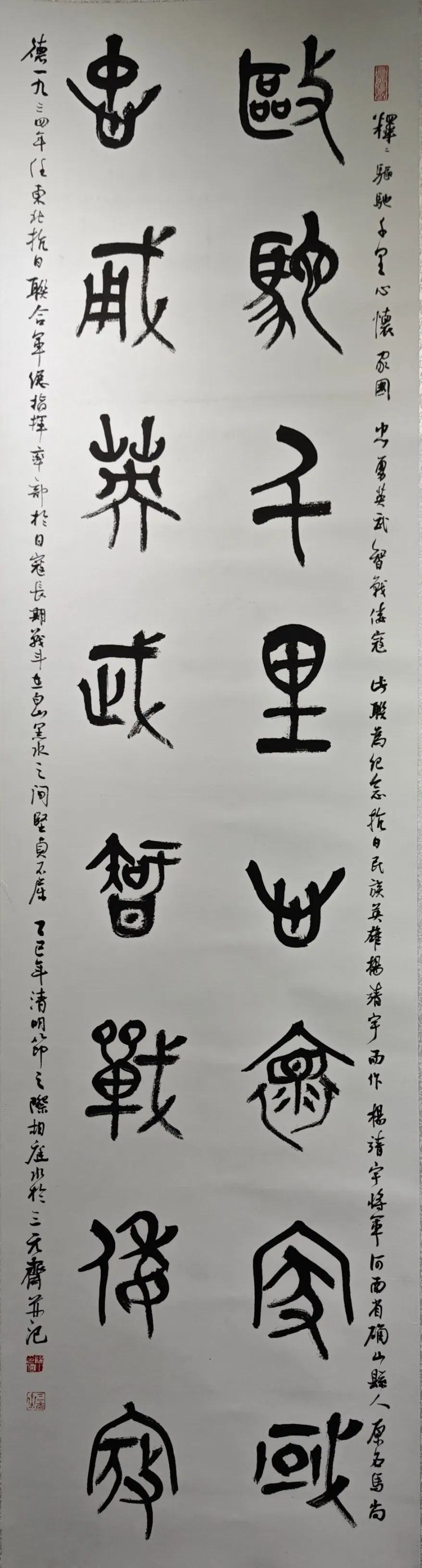 線上展｜銘記烽火鑄忠魂 藝韻傳薪頌英雄——駐馬店市紀(jì)念抗戰(zhàn)勝利80周年、楊靖宇將軍誕辰120周年美術(shù)書法攝影藝術(shù)展（三）