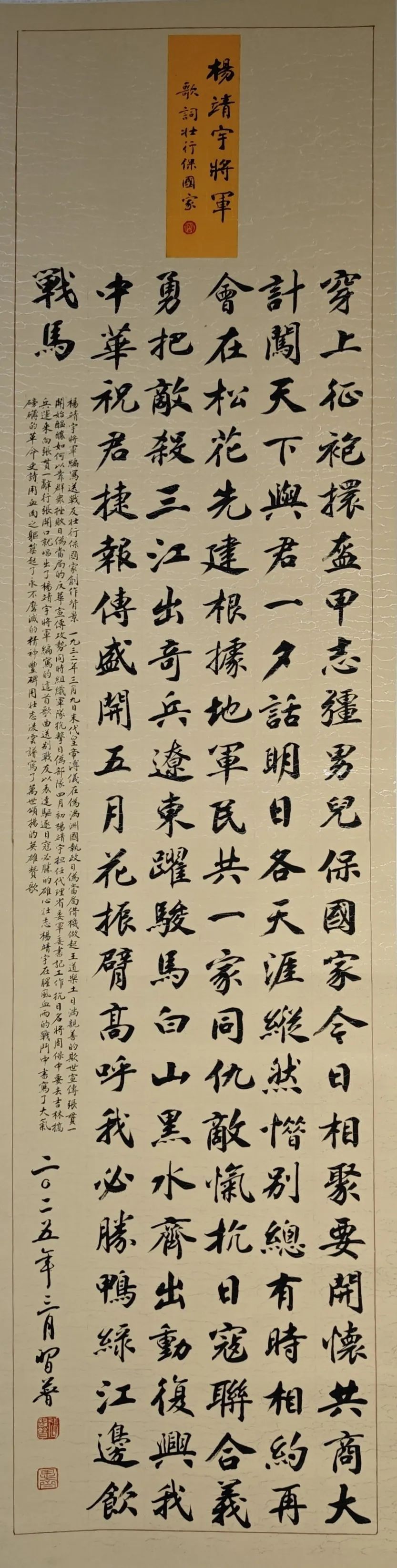 線上展｜銘記烽火鑄忠魂 藝韻傳薪頌英雄——駐馬店市紀(jì)念抗戰(zhàn)勝利80周年、楊靖宇將軍誕辰120周年美術(shù)書法攝影藝術(shù)展（三）