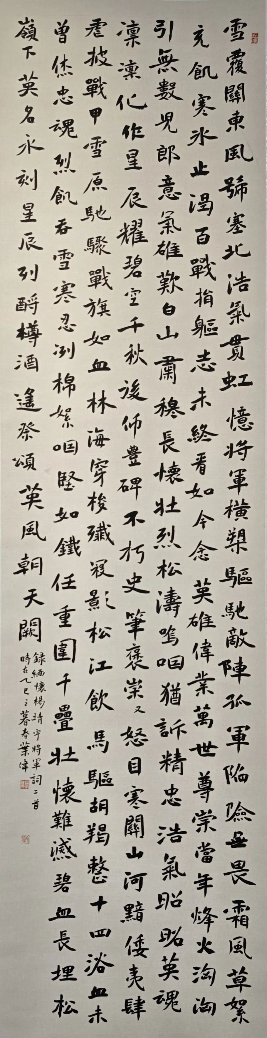 線上展｜銘記烽火鑄忠魂 藝韻傳薪頌英雄——駐馬店市紀(jì)念抗戰(zhàn)勝利80周年、楊靖宇將軍誕辰120周年美術(shù)書法攝影藝術(shù)展（三）