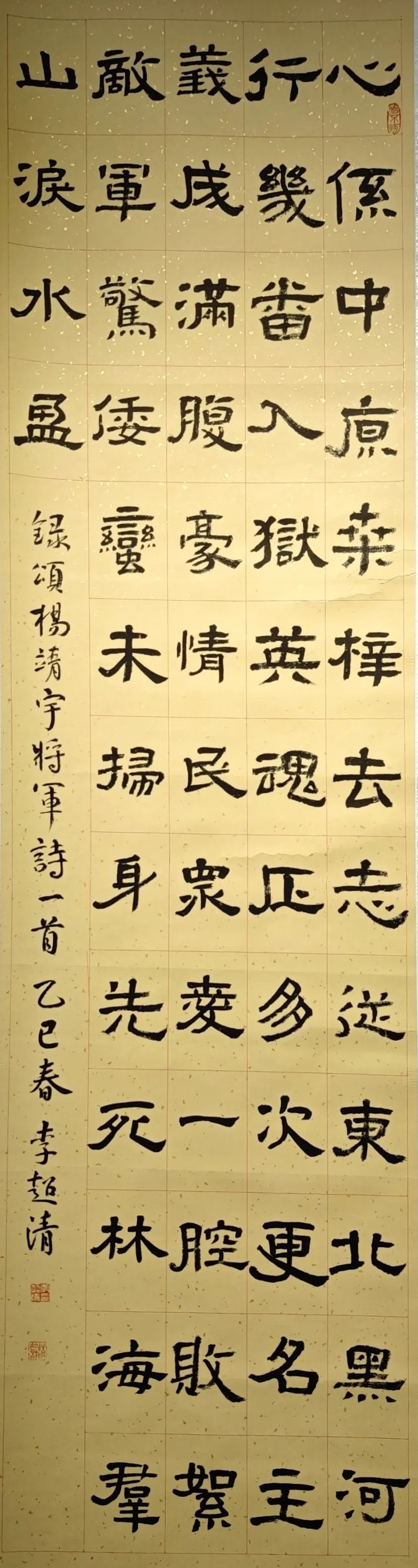 線上展｜銘記烽火鑄忠魂 藝韻傳薪頌英雄——駐馬店市紀(jì)念抗戰(zhàn)勝利80周年、楊靖宇將軍誕辰120周年美術(shù)書法攝影藝術(shù)展（三）