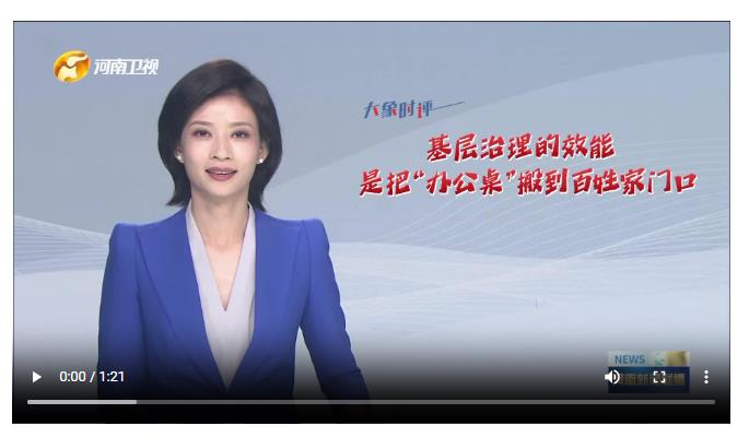 基層治理的效能 是把“辦公桌”搬到百姓家門口丨大象時(shí)評