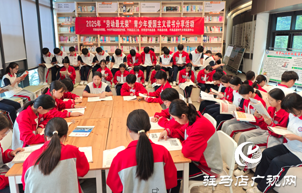 共青團(tuán)平輿縣委舉辦2025年“勞動(dòng)最光榮”青少年愛(ài)國(guó)主義讀書分享活動(dòng)