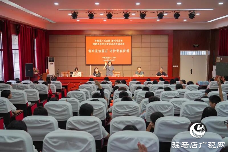 平輿縣人民法院：當(dāng)“哪吒”遇上開學(xué)第一課，含“法”量100%！