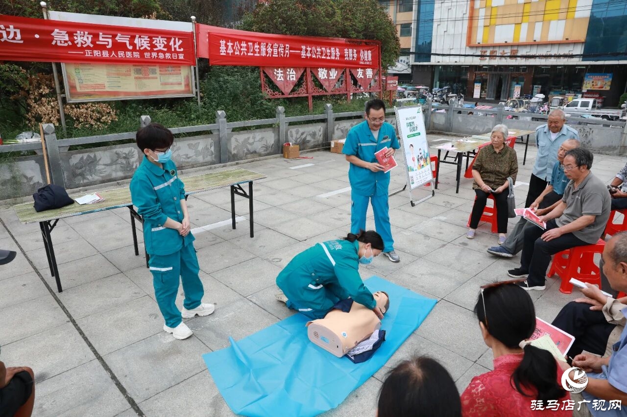正陽(yáng)縣人民醫(yī)院組織開(kāi)展世界急救日宣傳活動(dòng)