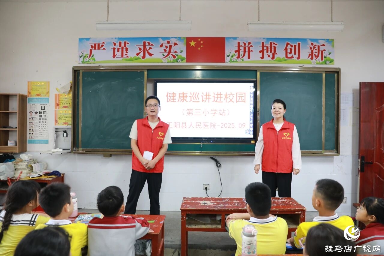 正陽縣人民醫(yī)院開展基本公共衛(wèi)生服務(wù)健康巡講進(jìn)校園活動