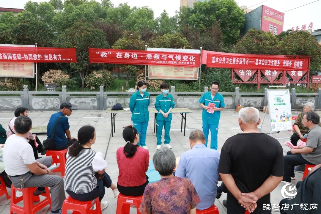 正陽(yáng)縣人民醫(yī)院組織開(kāi)展世界急救日宣傳活動(dòng)