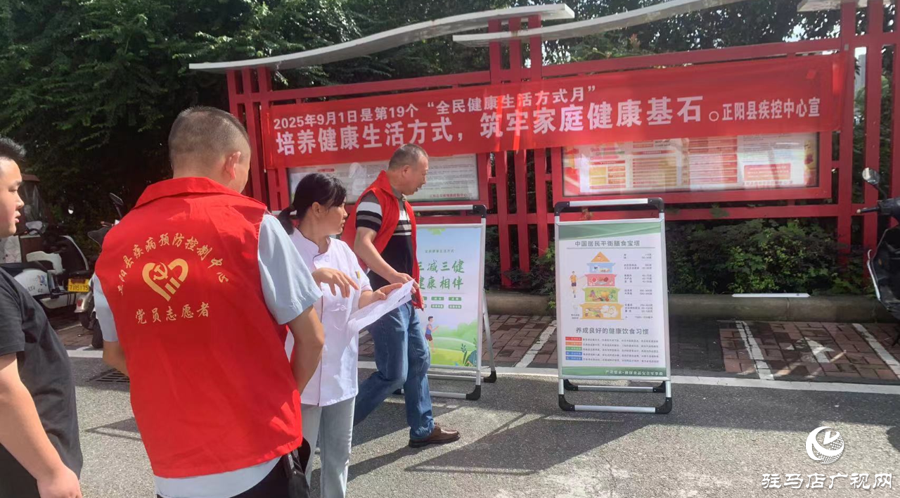 正陽(yáng)縣疾控中心開展全民健康生活方式宣傳月活動(dòng)