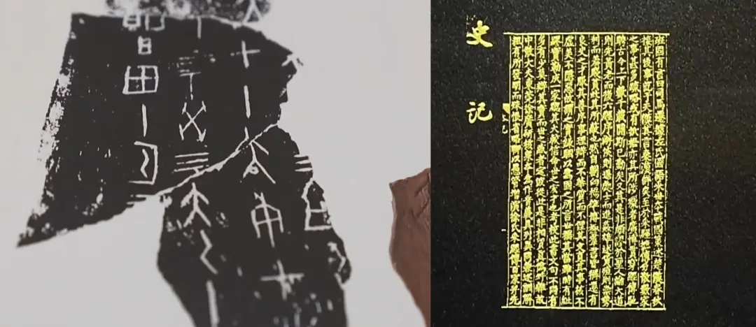 文博日歷丨透過這片“明星甲骨”，一起尋找漢字的源頭！