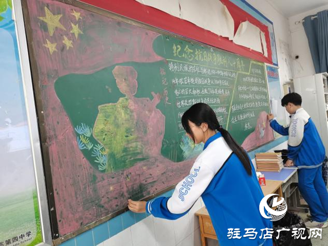 駐馬店市第四中學(xué)：開學(xué)第一課厚植愛國情懷