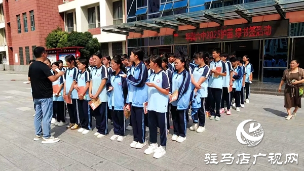 平輿六中2025年“護苗綠書簽”行動：守護青春成長路，共筑綠色文化屏障