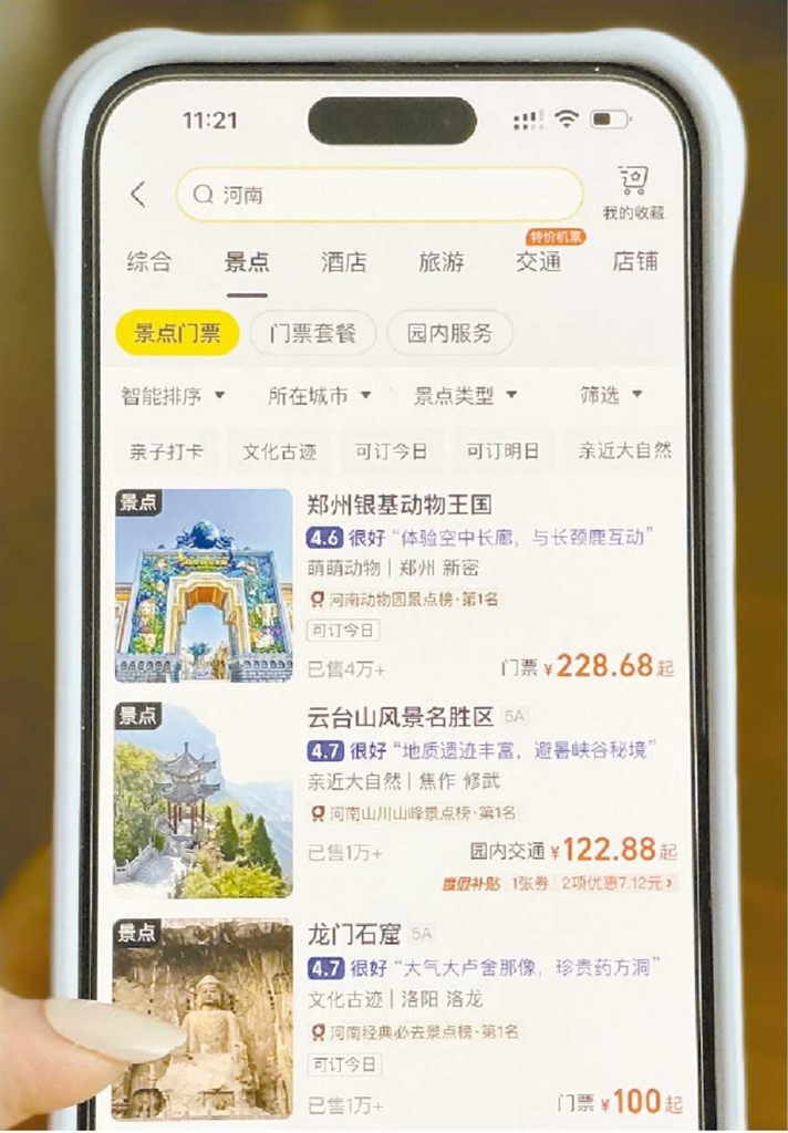 國慶長假旅游預(yù)訂已進(jìn)入高峰期 河南的預(yù)訂量同比去年增長超40%