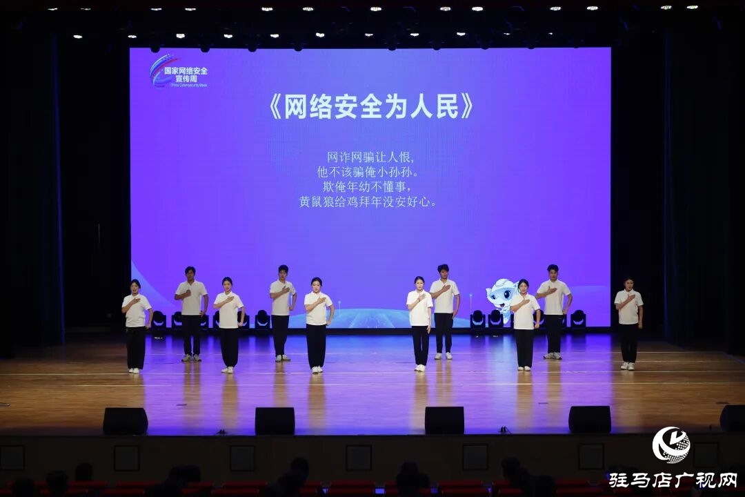 2025年國(guó)家網(wǎng)絡(luò)安全宣傳周駐馬店市活動(dòng)在正陽(yáng)開幕 宋慶林出席并講話