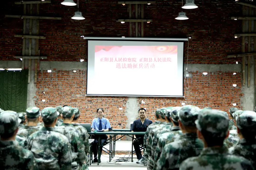 正陽縣人民檢察院開展“送法進(jìn)軍營”活動(dòng)