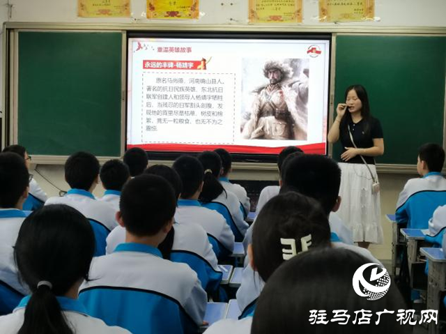 駐馬店市第四中學(xué)：開學(xué)第一課厚植愛國情懷