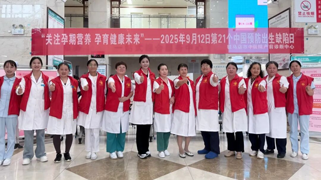 駐馬店市中醫(yī)院開展“預(yù)防出生缺陷日”宣傳活動
