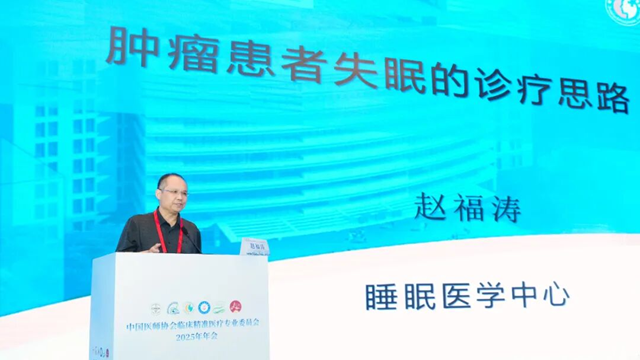 中國醫(yī)師協(xié)會(huì)臨床精準(zhǔn)醫(yī)療專業(yè)委員會(huì)2025年年會(huì)在鄭州圓滿落幕