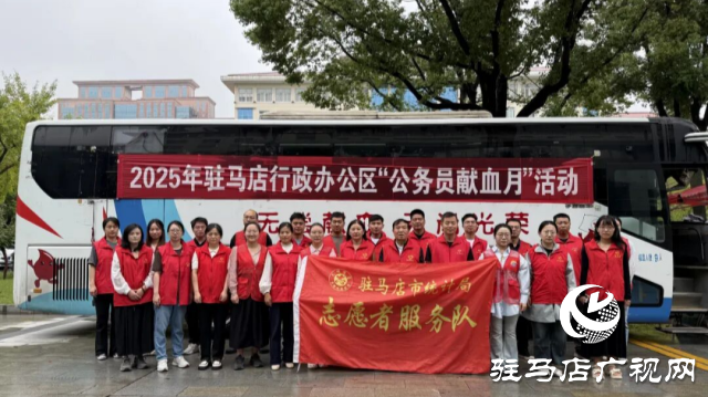 駐馬店市統(tǒng)計(jì)局開展無償獻(xiàn)血志愿服務(wù)活動(dòng)