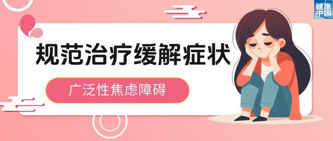令人身心俱疲的焦慮，該如何化解