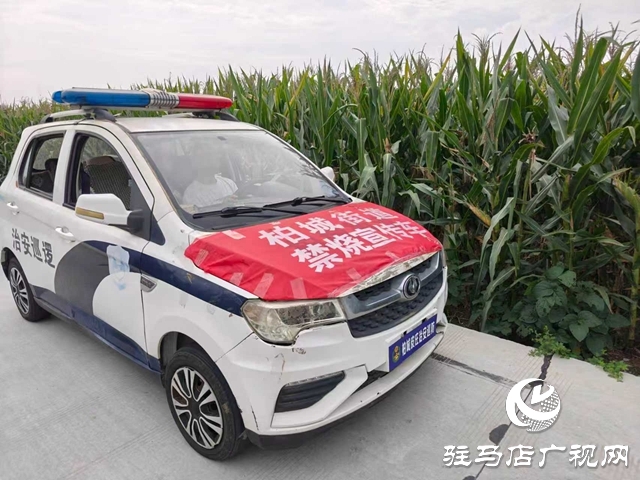西平縣柏城街道：全域禁燒守護藍天 多措并舉筑牢生態(tài)