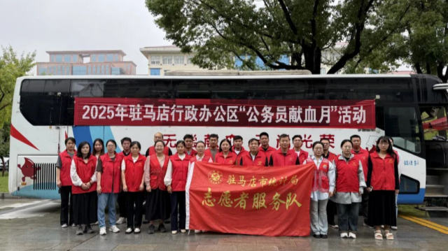 駐馬店市統(tǒng)計(jì)局開(kāi)展無(wú)償獻(xiàn)血志愿服務(wù)活動(dòng)