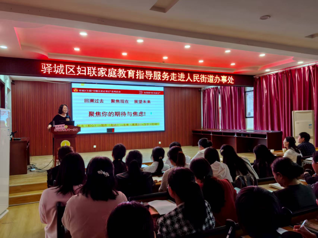  您好，一年級！家長，家長，預備起！——駐馬店市第十一小學舉行一年級新生家長講座