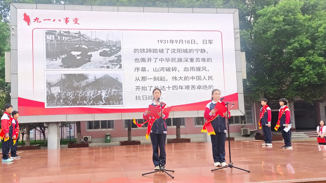 駐馬店實(shí)驗小學(xué)開展“9?18”主題愛國主義教育活動