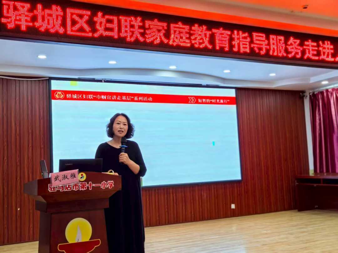  您好，一年級！家長，家長，預備起！——駐馬店市第十一小學舉行一年級新生家長講座