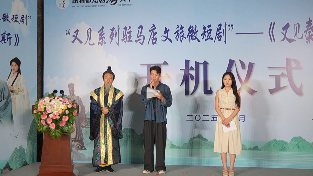 吹爆！《又見秦丞相李斯》文旅微短劇今日開機(jī)啦~