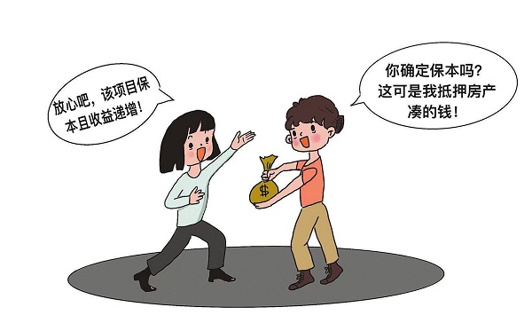 170萬血本無歸，是投資還是借貸？