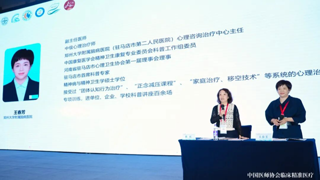 中國醫(yī)師協(xié)會(huì)臨床精準(zhǔn)醫(yī)療專業(yè)委員會(huì)2025年年會(huì)在鄭州圓滿落幕