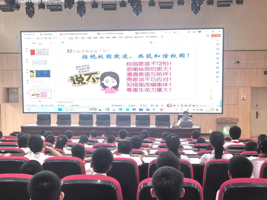 駐馬店市第三十三小學開展法治教育講座：法治進校園 安全伴成長