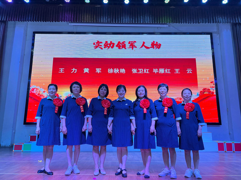 駐馬店市實(shí)驗(yàn)幼兒園開展2025年教師節(jié)暨建園六十周年表彰大會