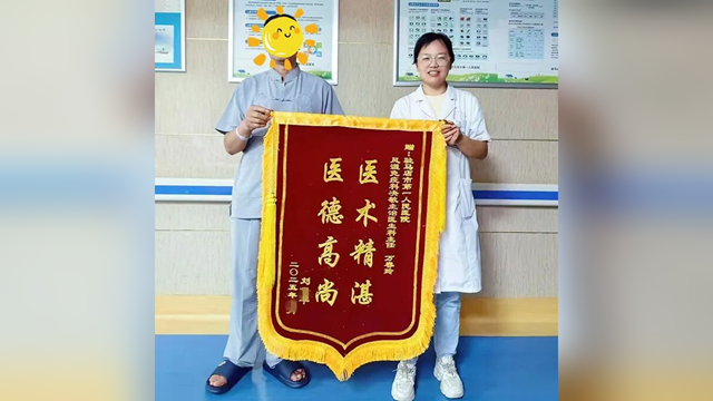   駐馬店市第一人民醫(yī)院：兩年時間一面錦旗，見證愛與信任的雙向奔赴！