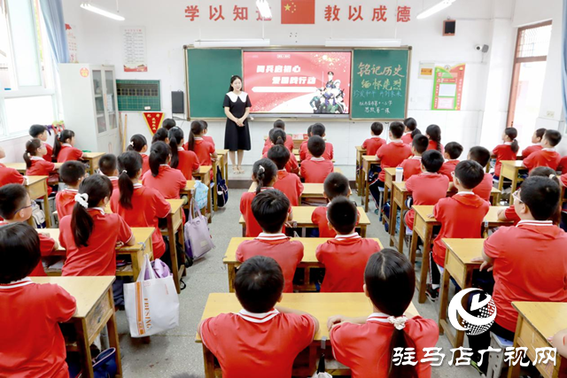 駐馬店市第十一小學(xué)：九三閱兵進(jìn)課堂讓愛國信念扎根少年心底